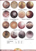 Uniform buttons of Russian Empire - page